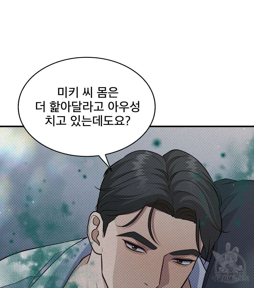 맨해튼의 우울 10화 24