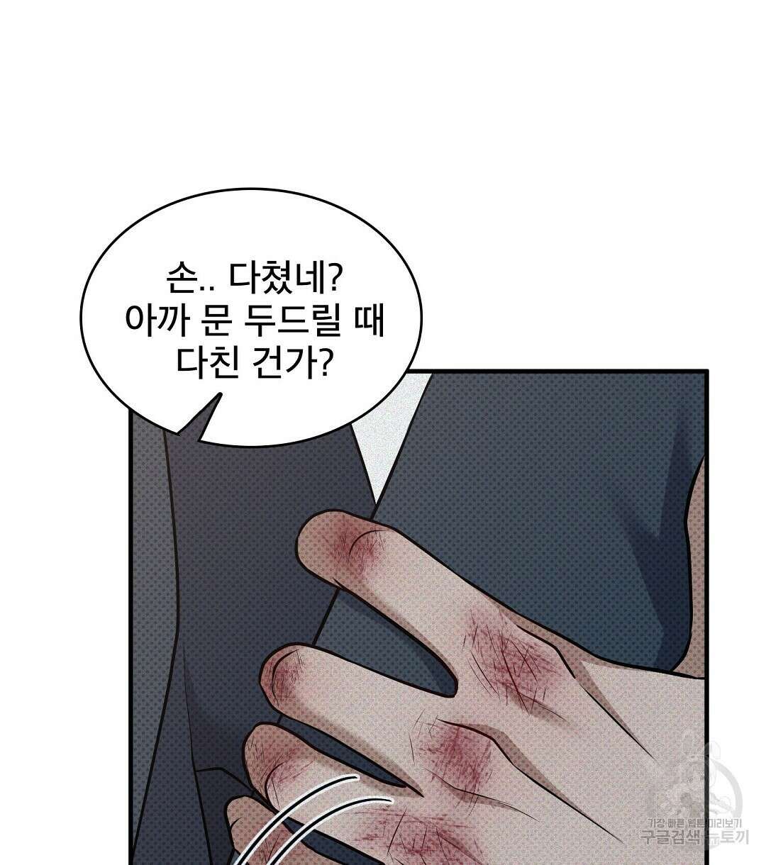 맨해튼의 우울 10화 28