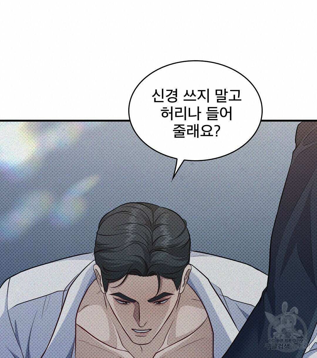 맨해튼의 우울 10화 30
