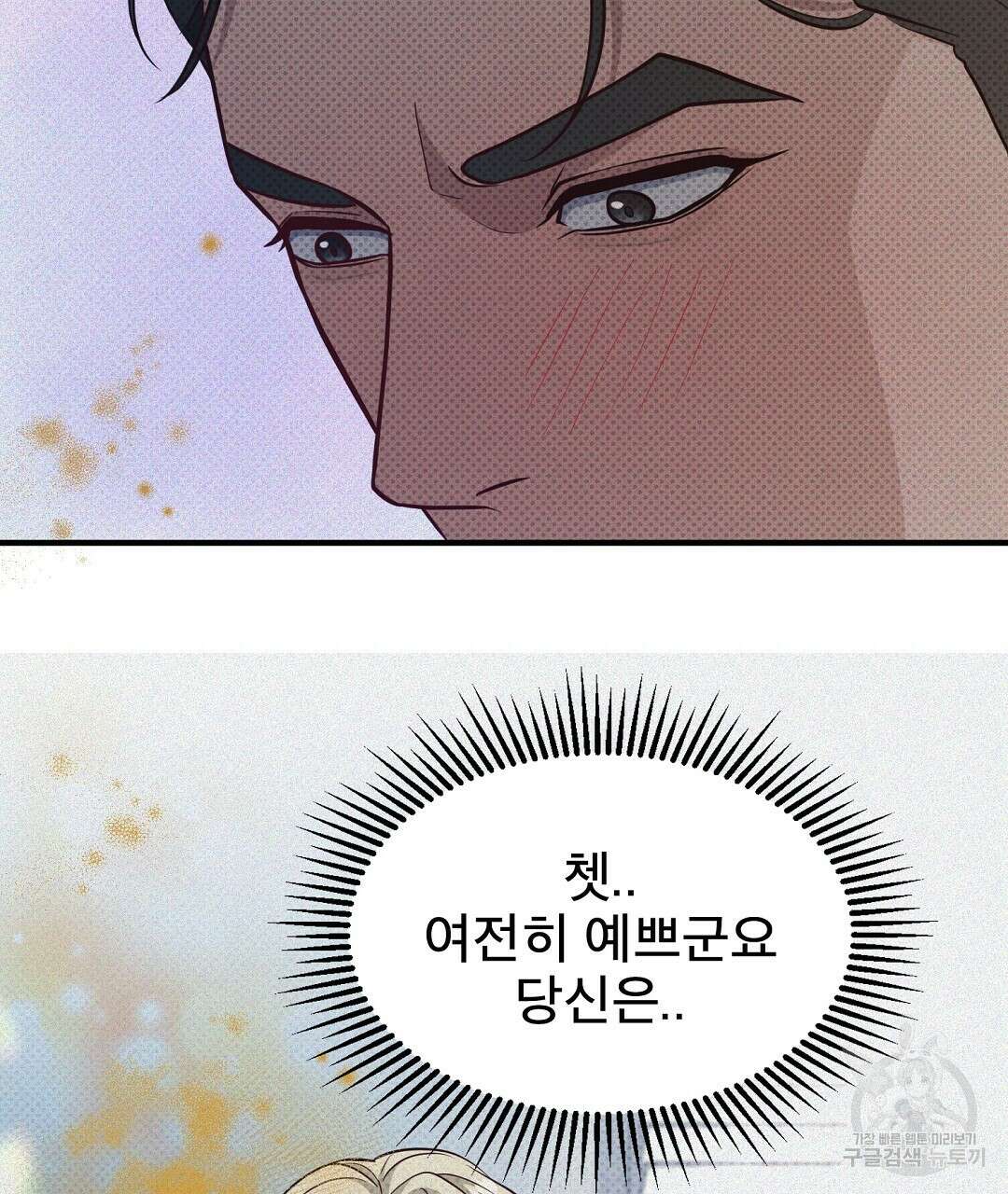 맨해튼의 우울 10화 35