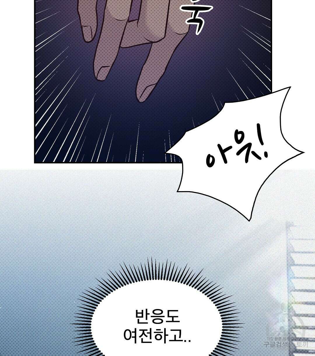 맨해튼의 우울 10화 42
