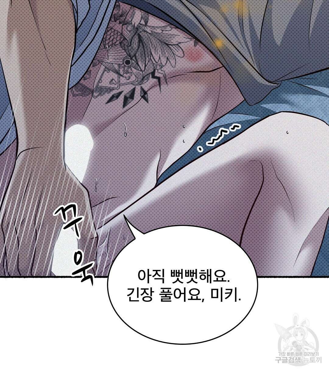맨해튼의 우울 10화 46