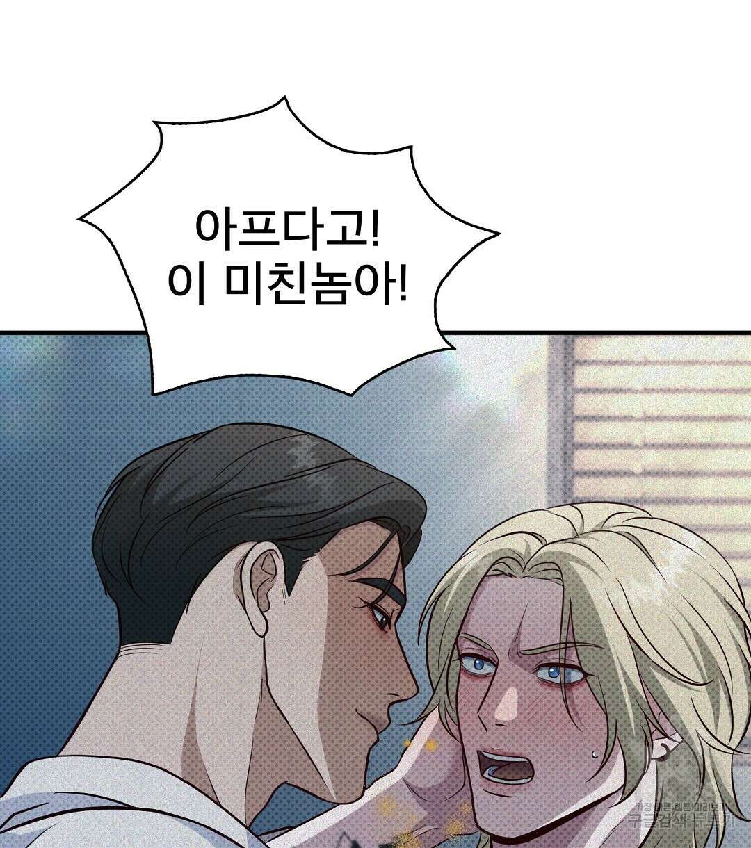 맨해튼의 우울 10화 50