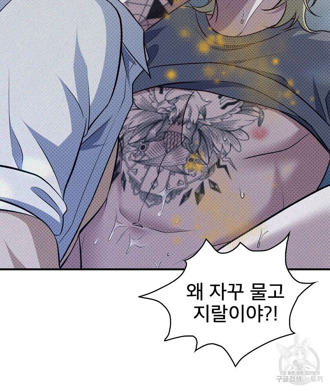 맨해튼의 우울 10화 51