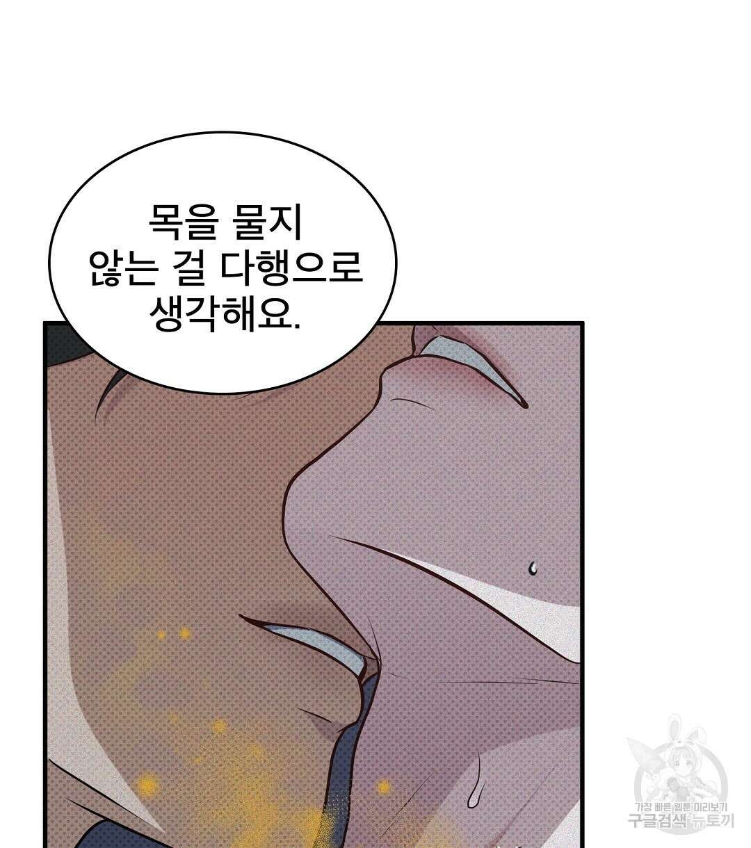 맨해튼의 우울 10화 52
