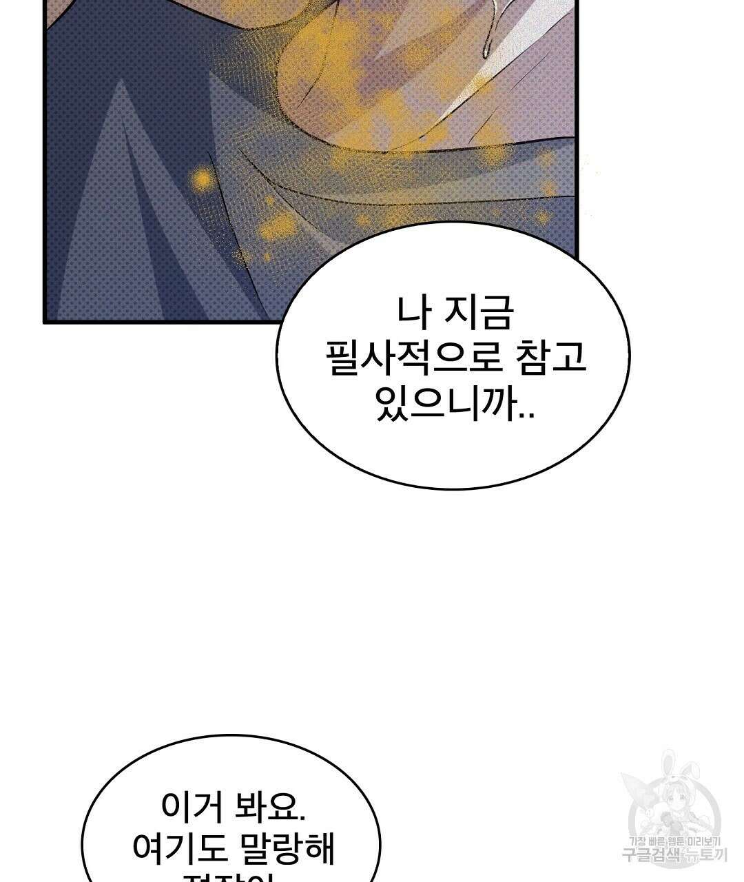 맨해튼의 우울 10화 53