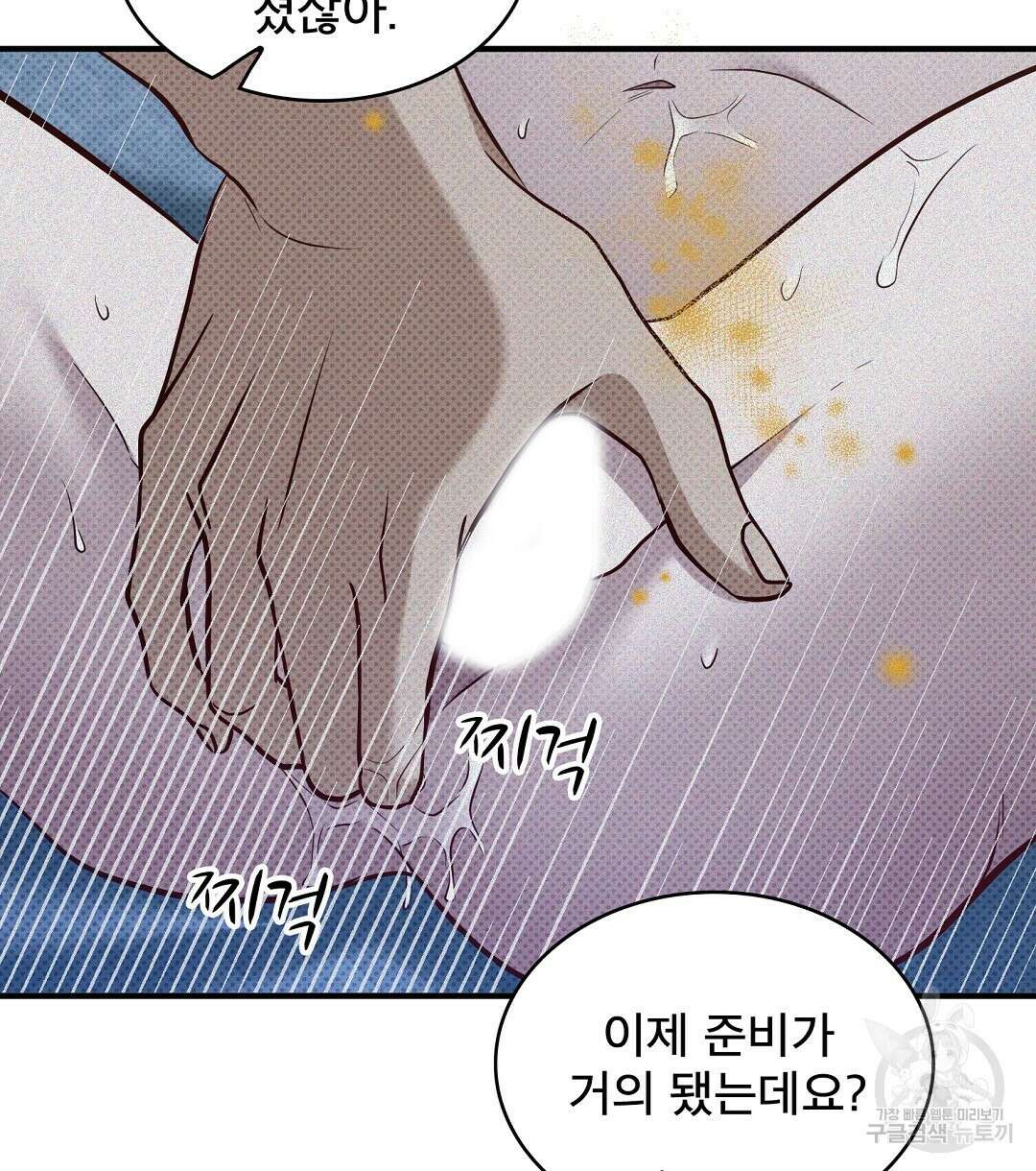 맨해튼의 우울 10화 54