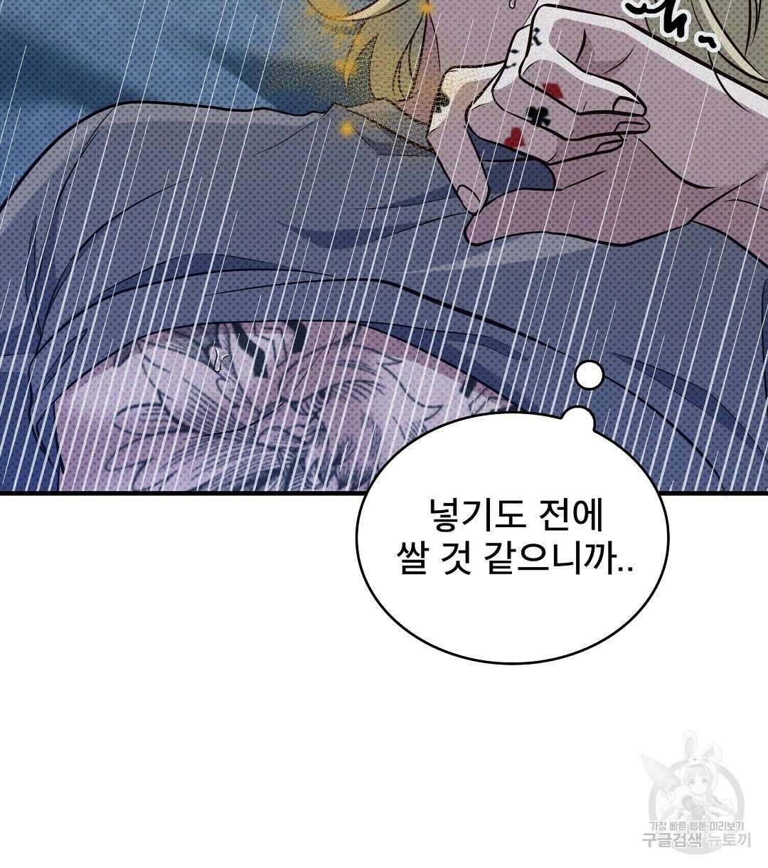 맨해튼의 우울 10화 56