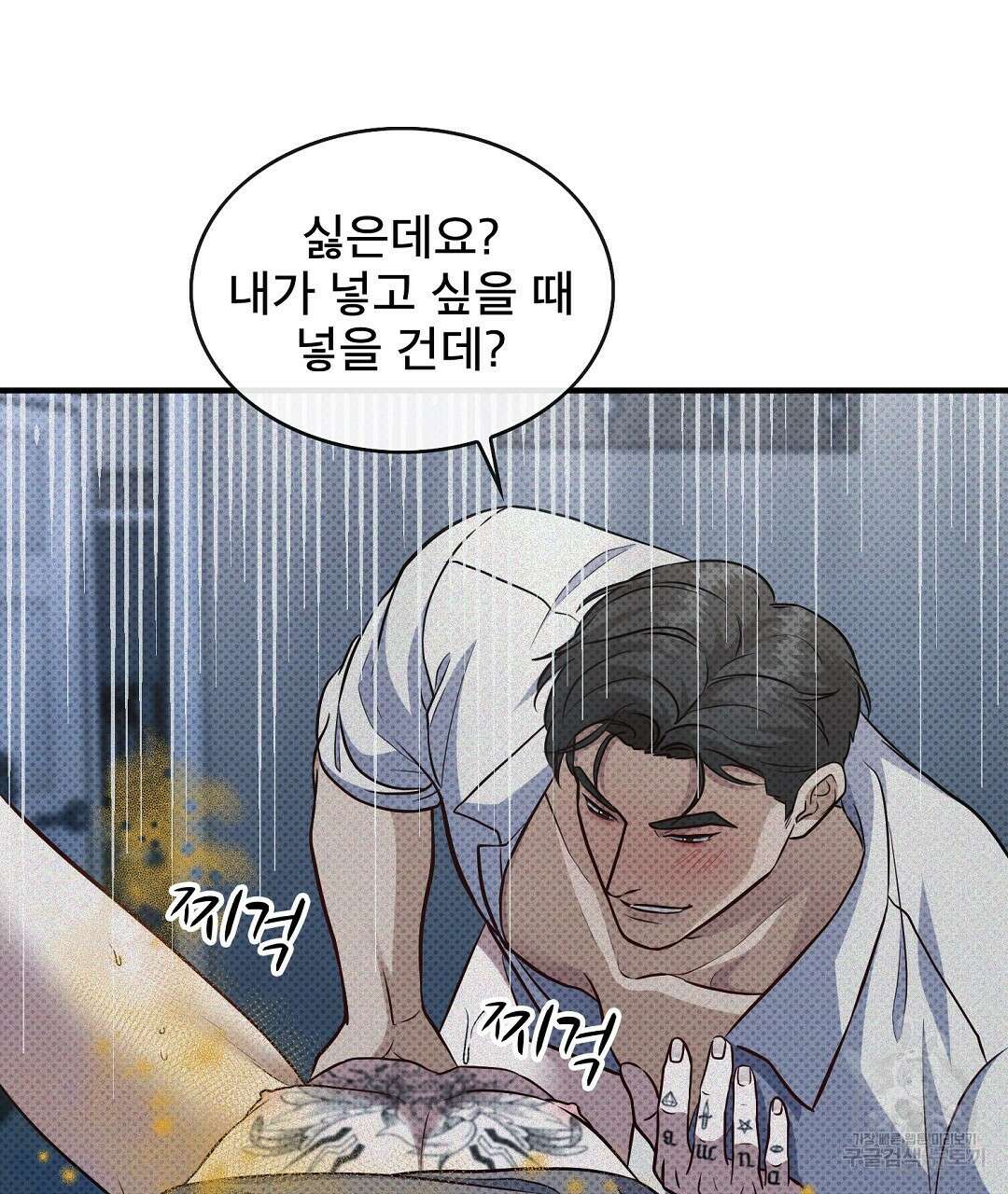 맨해튼의 우울 10화 57