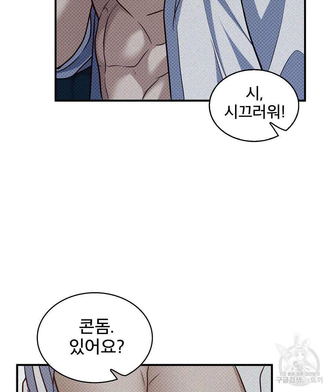 맨해튼의 우울 10화 63