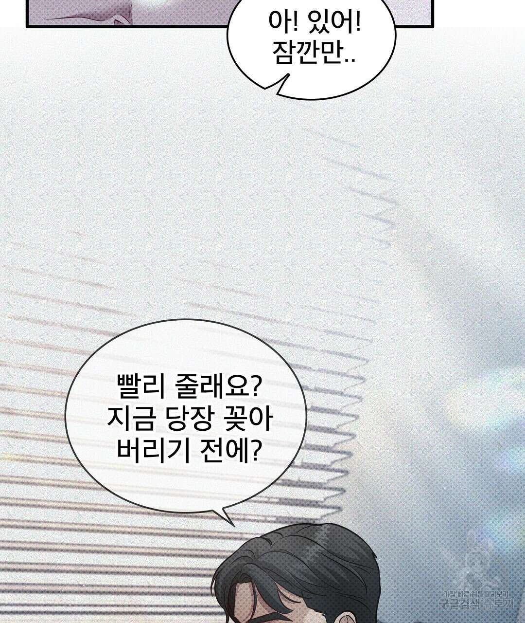 맨해튼의 우울 10화 65