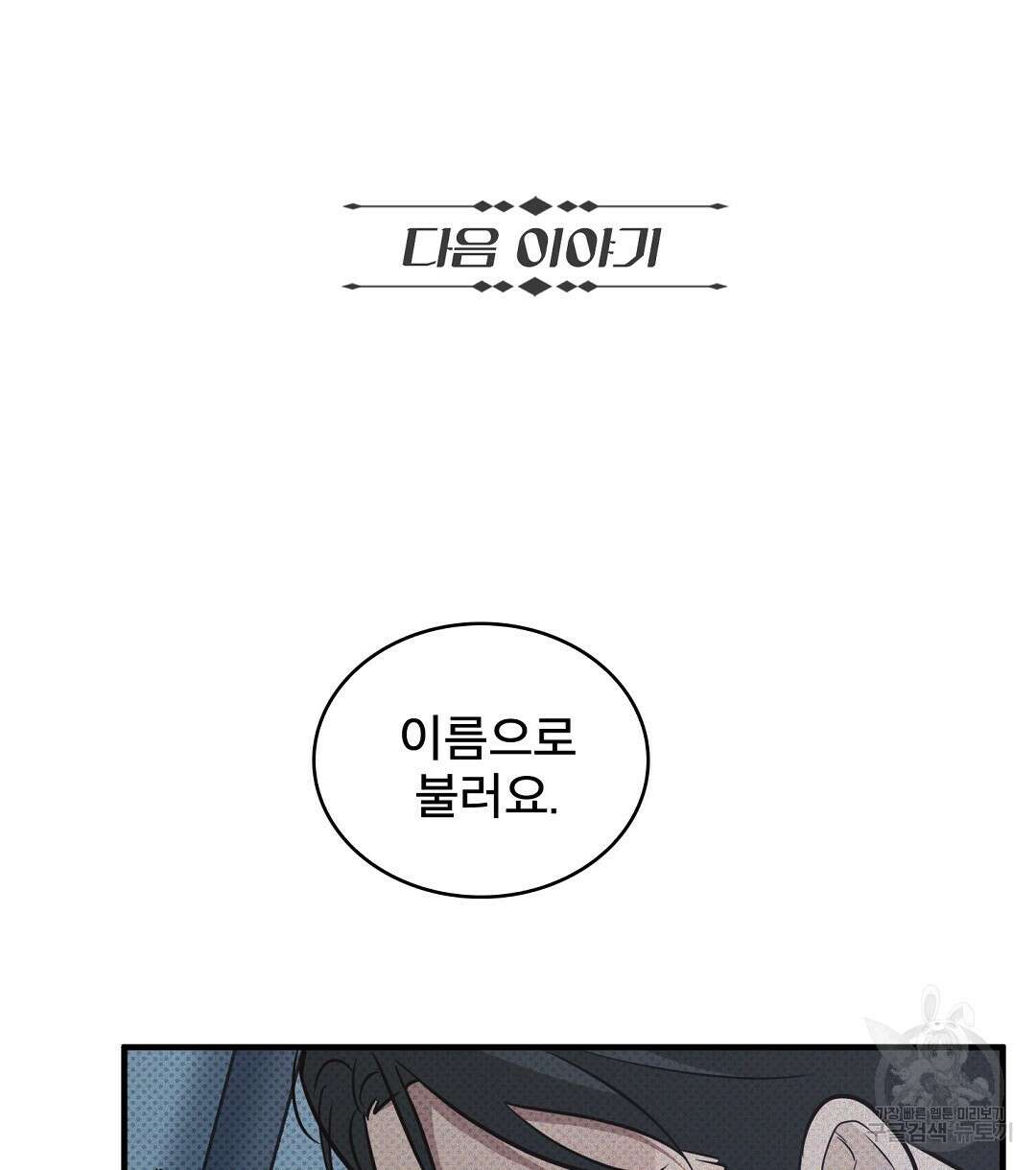 맨해튼의 우울 10화 70