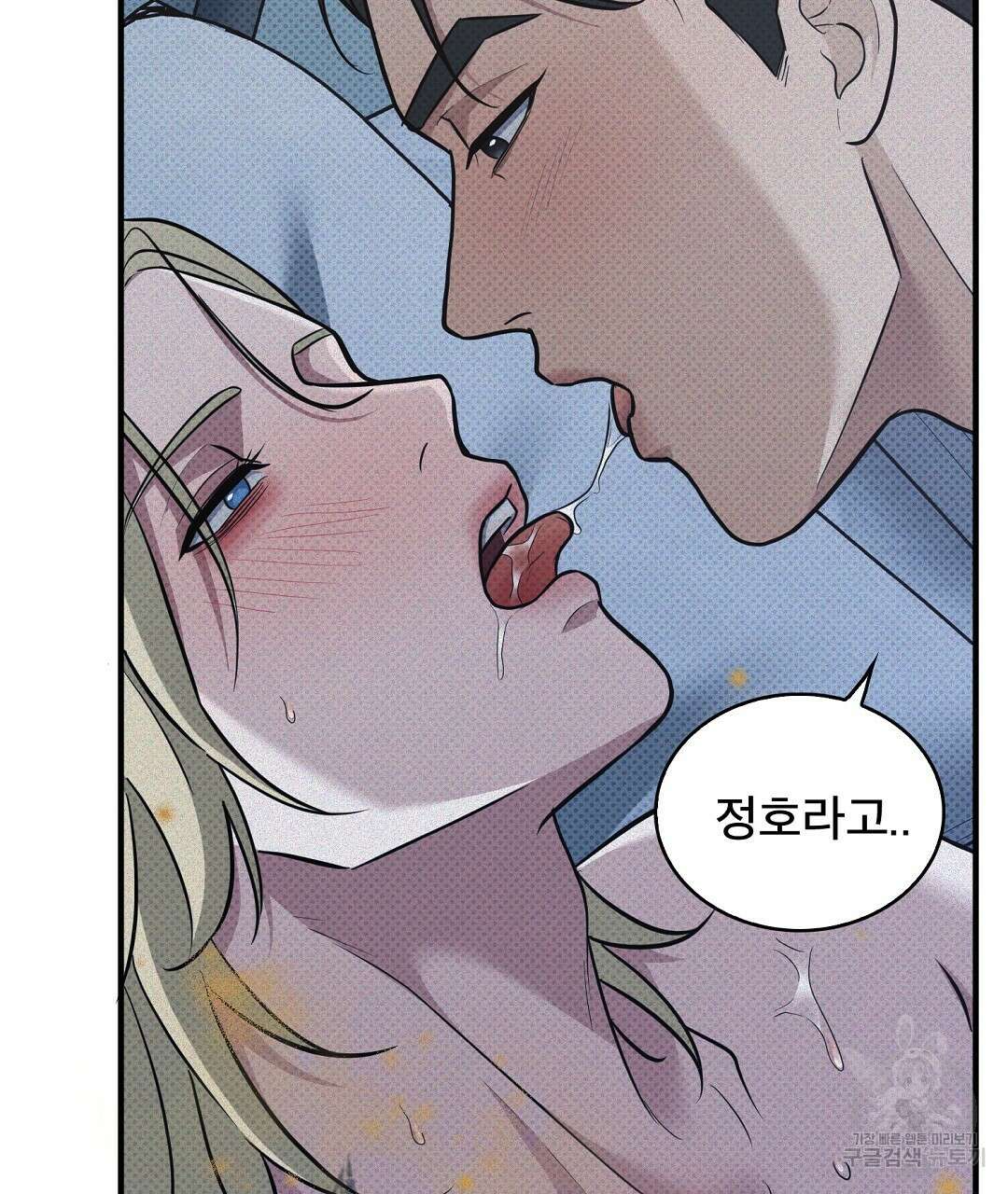 맨해튼의 우울 10화 71