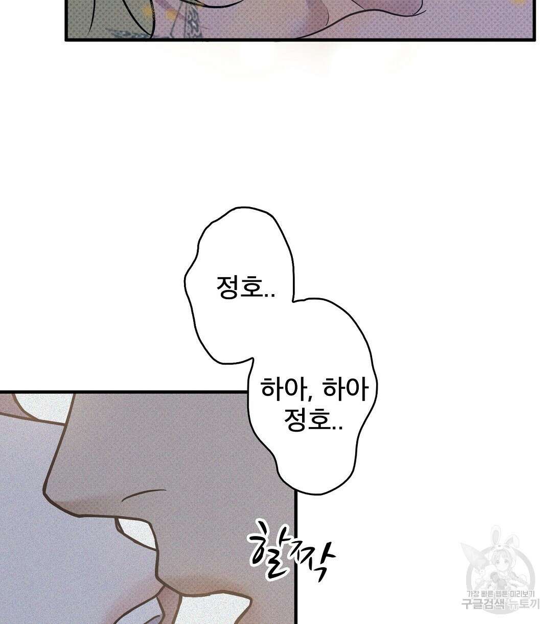 맨해튼의 우울 10화 72