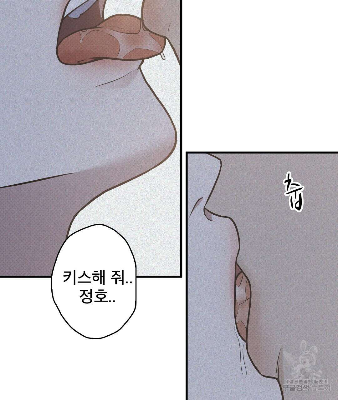 맨해튼의 우울 10화 73