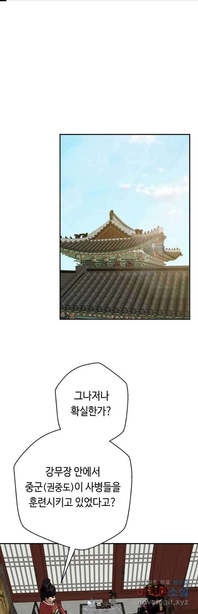 거지왕자 86화 1