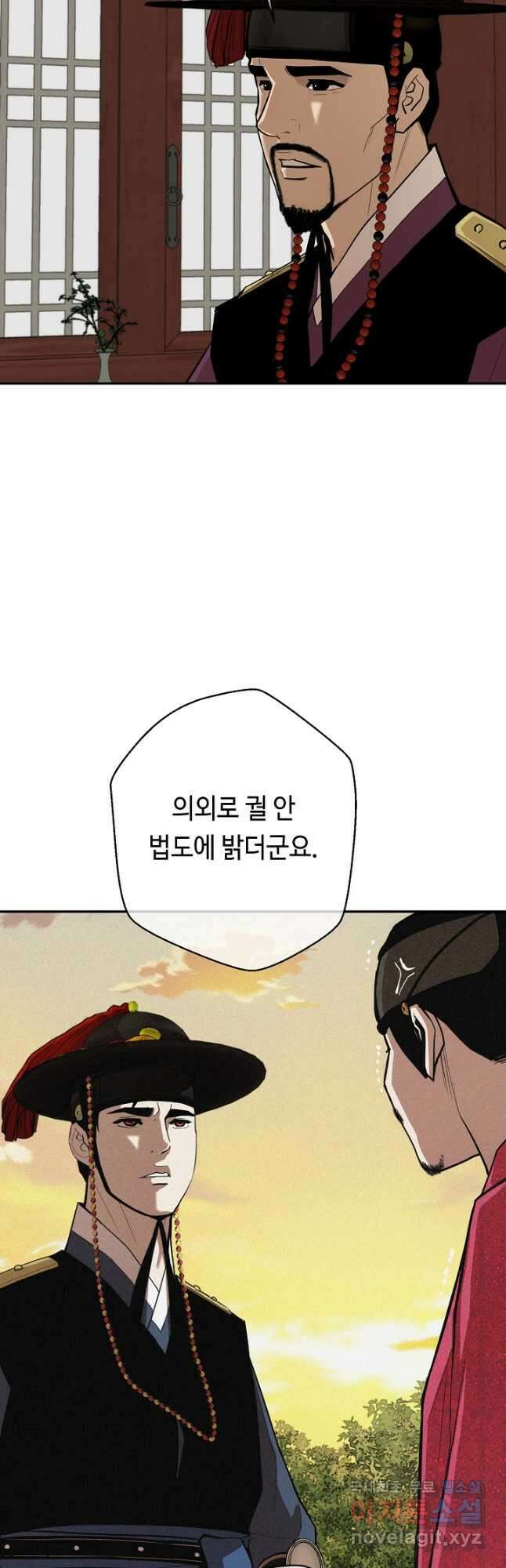 거지왕자 86화 7
