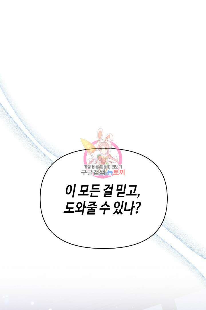 불멸자의 마지막 정리 4화 1