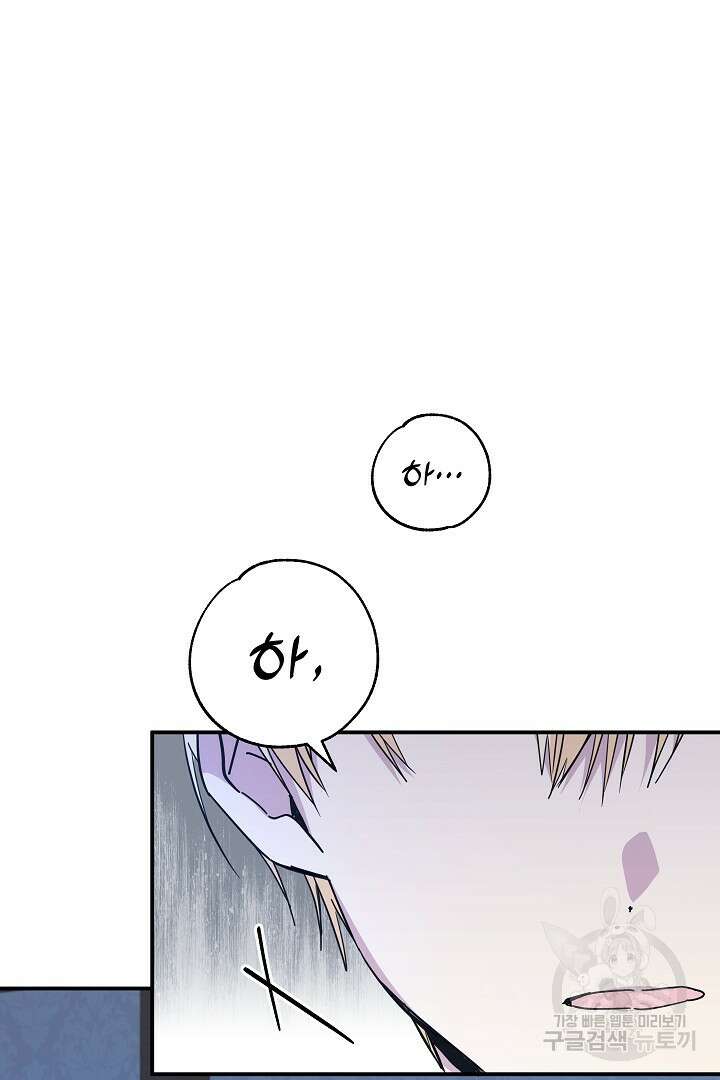 불멸자의 마지막 정리 4화 3