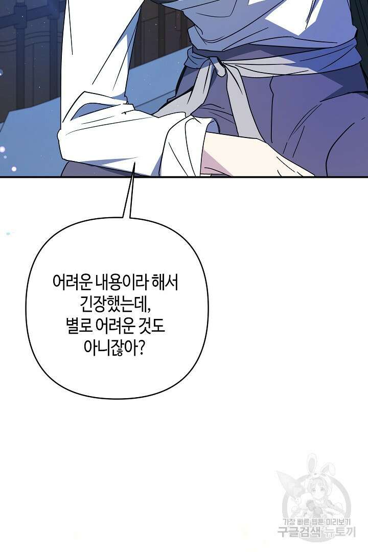 불멸자의 마지막 정리 4화 5