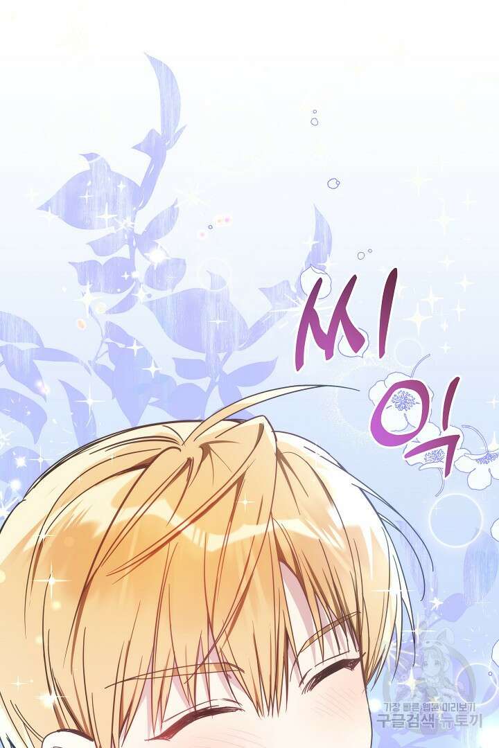 불멸자의 마지막 정리 4화 6
