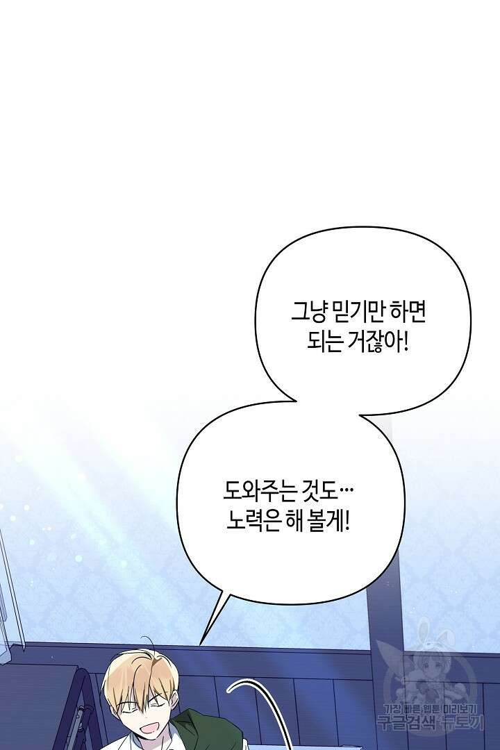 불멸자의 마지막 정리 4화 10