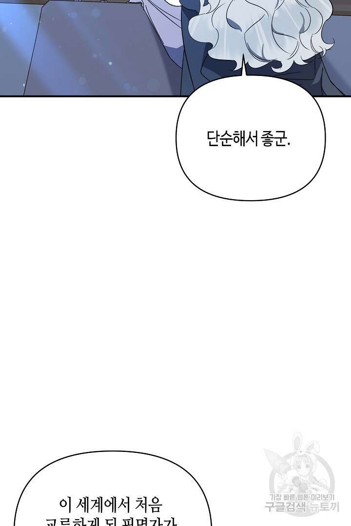 불멸자의 마지막 정리 4화 12
