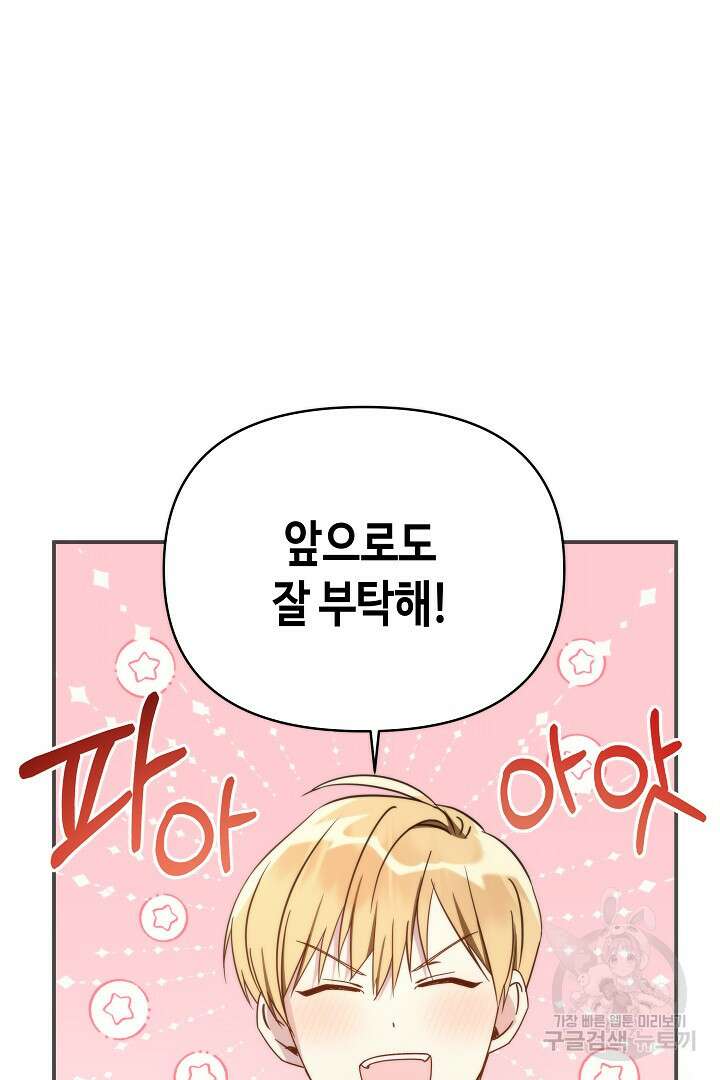 불멸자의 마지막 정리 4화 14