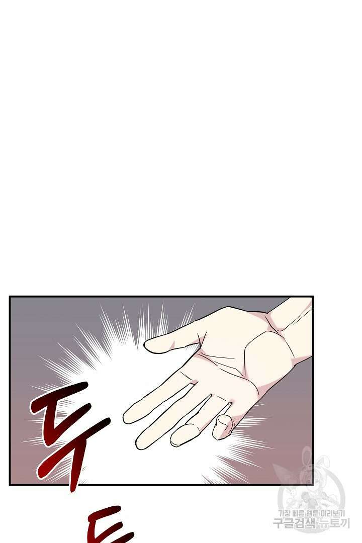 불멸자의 마지막 정리 4화 16