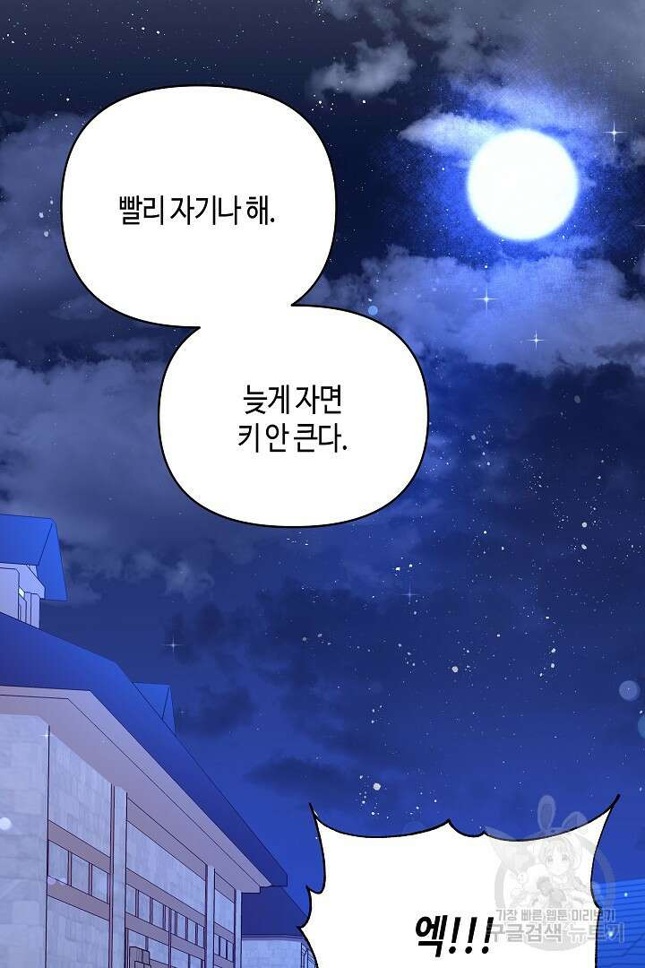 불멸자의 마지막 정리 4화 18