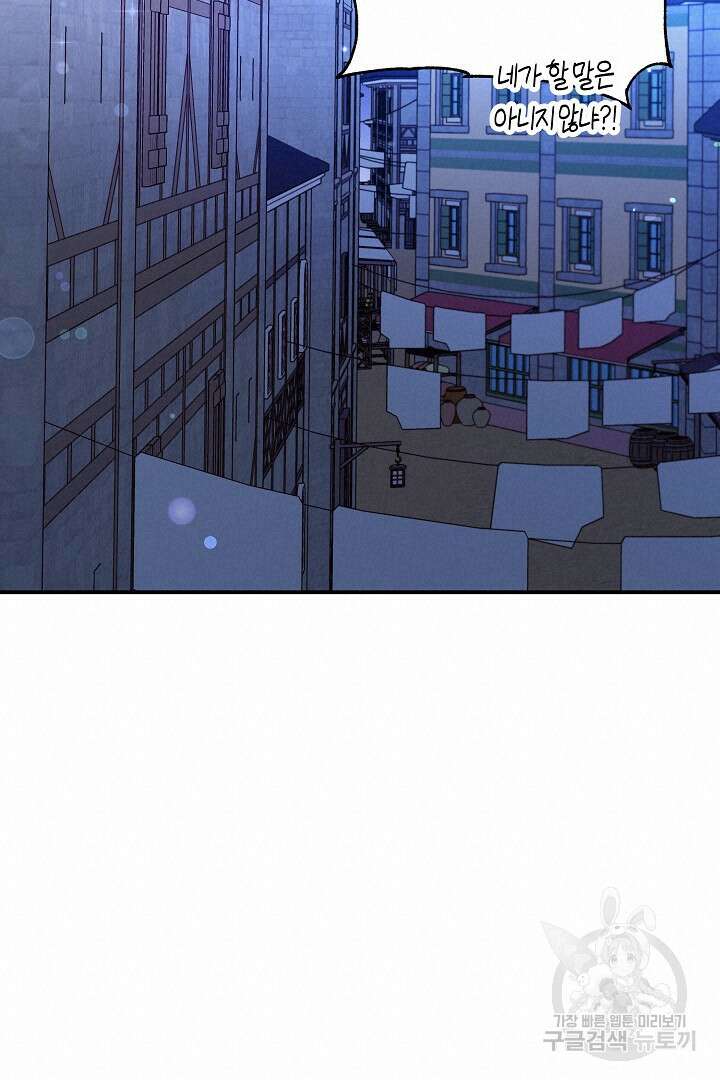 불멸자의 마지막 정리 4화 19