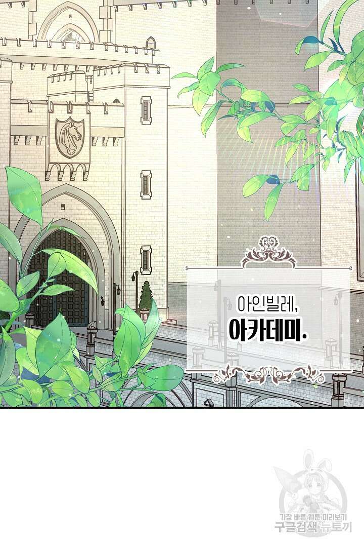 불멸자의 마지막 정리 4화 22
