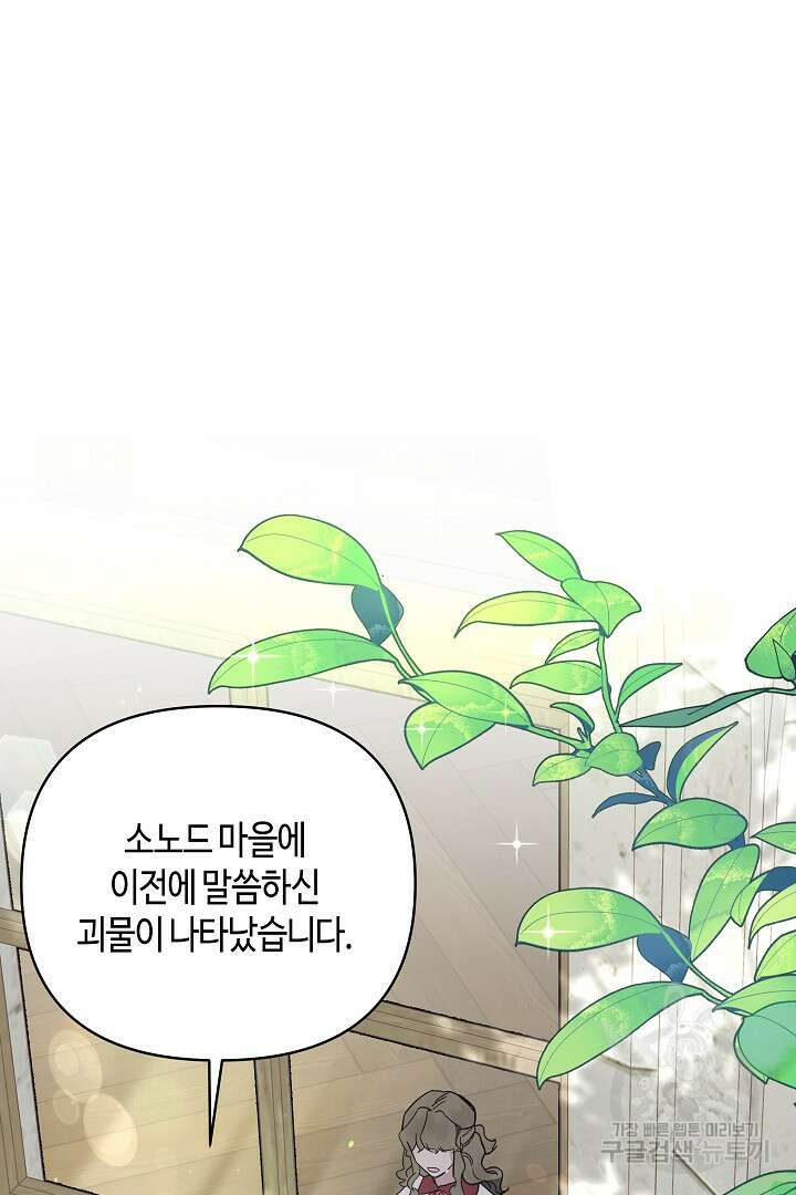 불멸자의 마지막 정리 4화 23