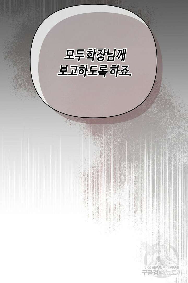 불멸자의 마지막 정리 4화 35