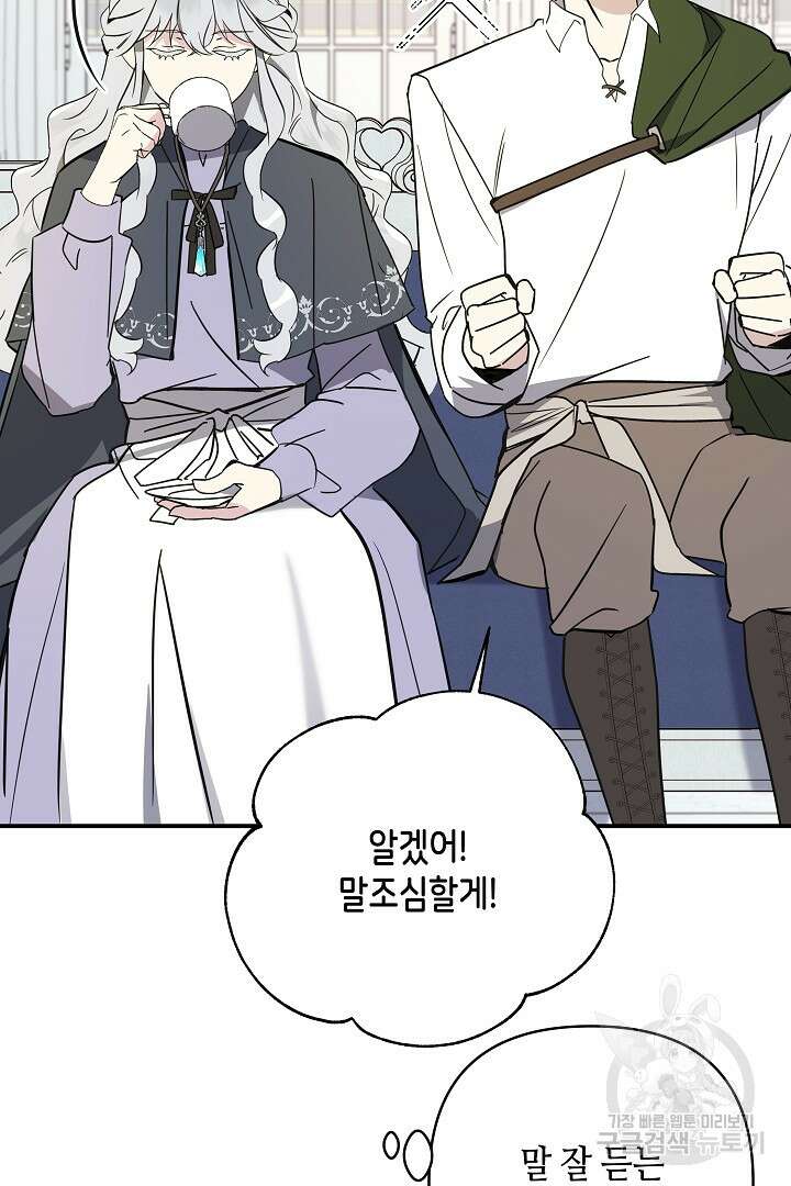 불멸자의 마지막 정리 4화 40