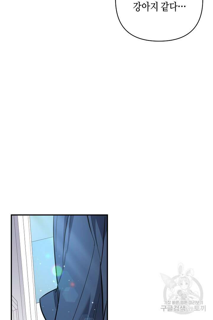 불멸자의 마지막 정리 4화 41