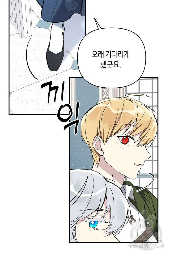 불멸자의 마지막 정리 4화 42