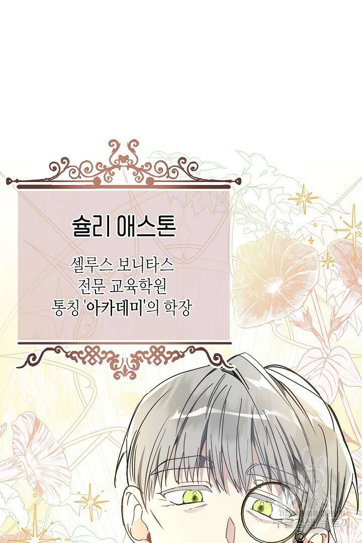 불멸자의 마지막 정리 4화 43