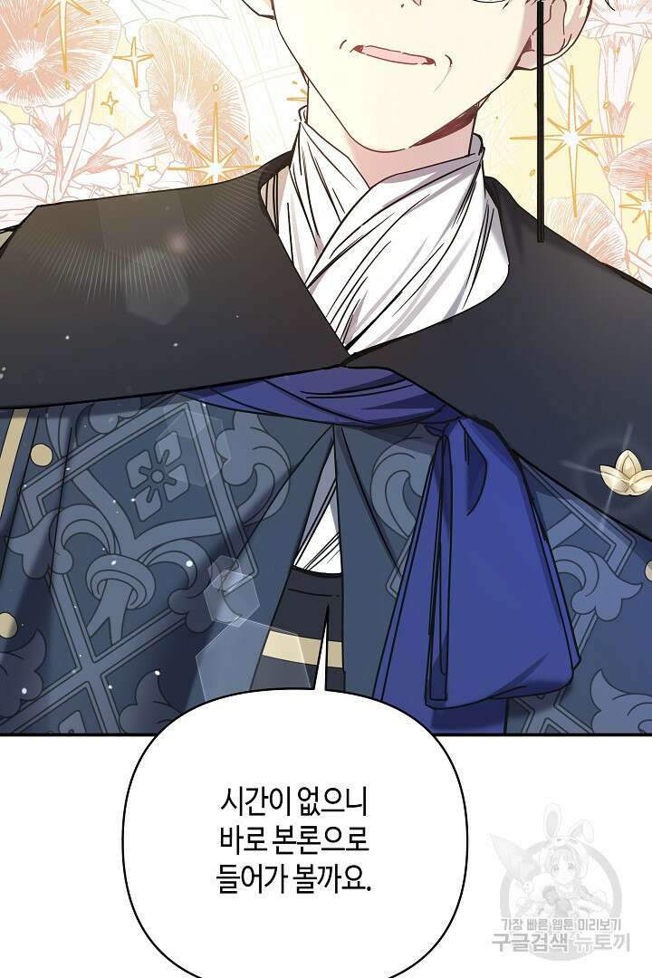 불멸자의 마지막 정리 4화 44