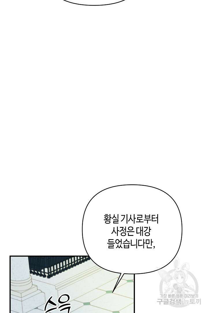 불멸자의 마지막 정리 4화 45
