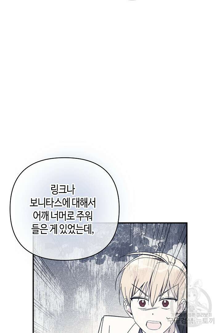 불멸자의 마지막 정리 4화 50