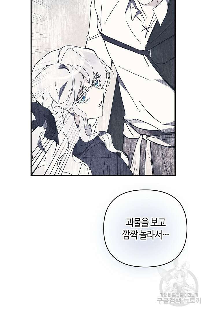 불멸자의 마지막 정리 4화 51