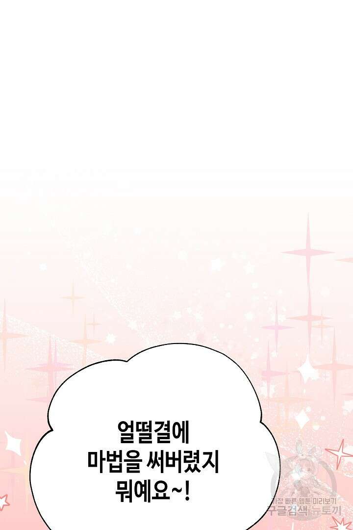 불멸자의 마지막 정리 4화 52