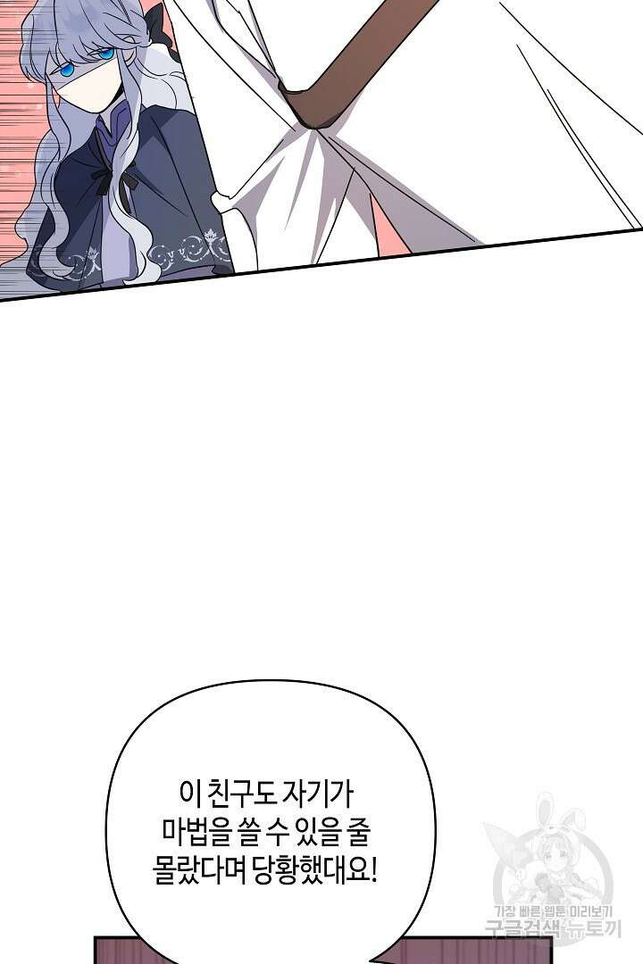 불멸자의 마지막 정리 4화 54