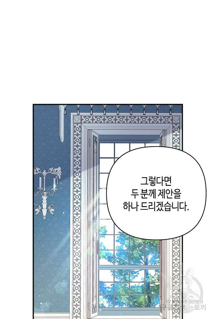 불멸자의 마지막 정리 4화 58