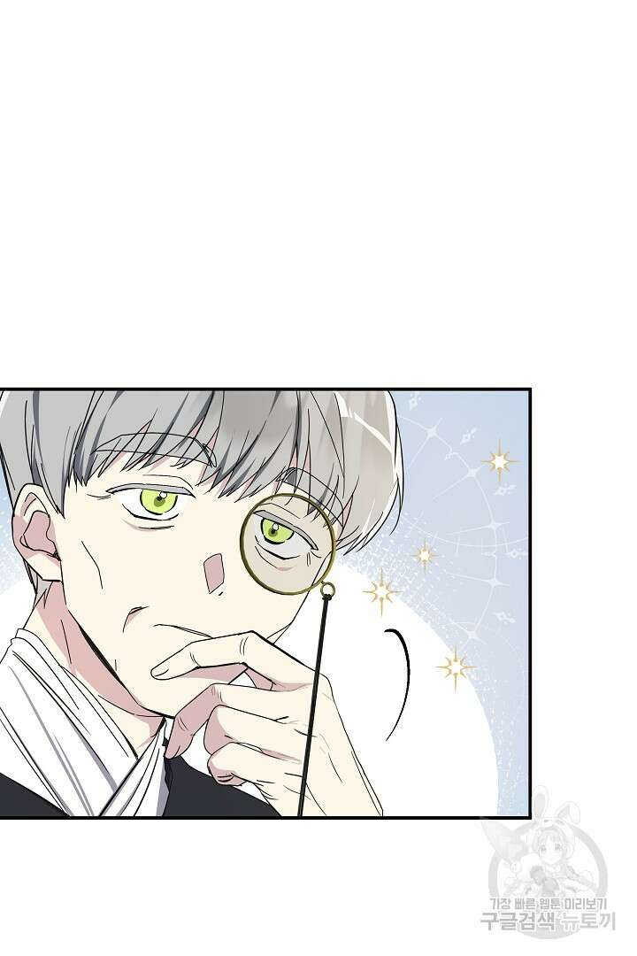 불멸자의 마지막 정리 4화 69