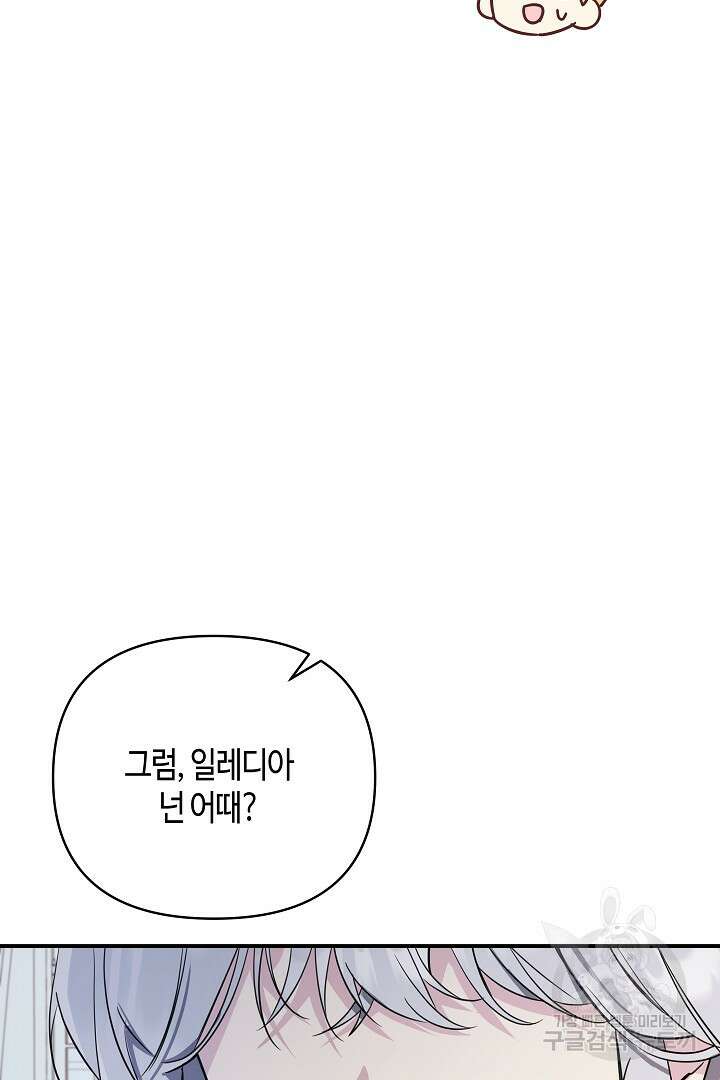 불멸자의 마지막 정리 4화 78