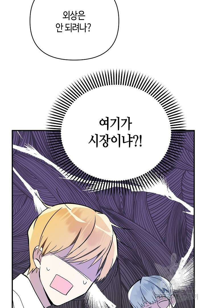 불멸자의 마지막 정리 4화 83