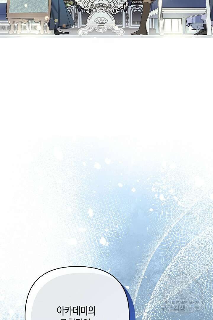 불멸자의 마지막 정리 4화 97