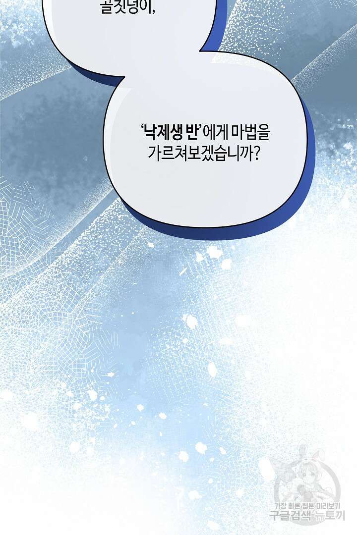 불멸자의 마지막 정리 4화 98